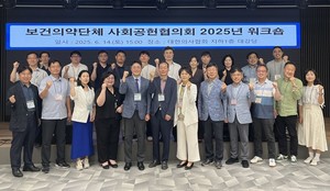 ▲ 보건의약단체 사회공헌협의회 2025년 워크숍 사진.