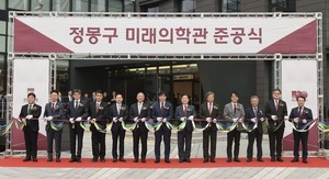 ▲ 고려대 의과대학은 16일 정몽구 미래의학관 준공식을 개최했다.