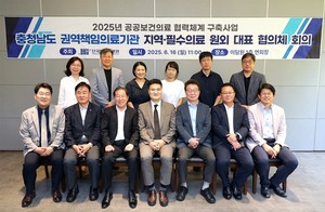 ▲ 단국대병원은 16일 2025년 제1차 지역ㆍ필수의료 원외대표협의체 회의를 개최했다.