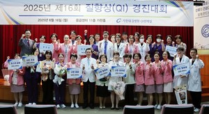 ▲ 가천대 길병원은 16일 제16회 질향상(QIㆍQuality Improvement) 경진대회를 개최했다고 밝혔다.