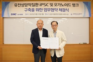 ▲ 삼성서울병원이 싱귤래리티바이오텍과 손잡고 실명으로 이어질 수 있는 희귀 난치성 유전 질환 정복에 나선다.