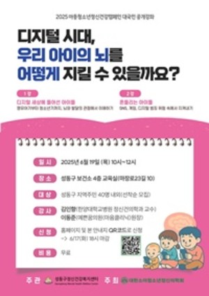 ▲ 대국민 공개 강좌 포스터.
