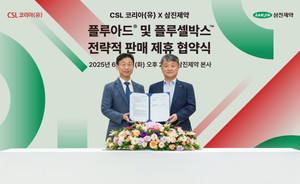 삼진제약은 글로벌 백신 기업 CSL시퀴러스코리아’와 지난 17일, 면역증강 인플루엔자 백신 ‘플루아드쿼드프리필드시린지 및 세포배양 인플루엔자 백신 ‘플루셀박스쿼드프리필드시린지’의 국내 유통을 위한 전략적 판매 제휴 협약을 체결했다고 밝혔다.