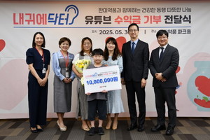 한미약품은 지난 5월 30일 서울 송파구 본사 2층 파크홀에서 유튜브 채널 ‘내귀에닥터’를 통해 발생한 누적 수익금 1000만원을 환우에게 전달하는 기부식을 진행했다고 밝혔다.