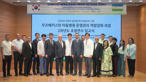 ▲ 양산부산대병원이 우즈베키스탄 아동병원 운영관리 역량강화과정 입교식을 진행했다.