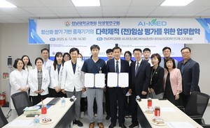 ▲ 전남대병원 의생명연구원은 최근 항산화 향기 기반 중재기기 개발업체인 AI-Med(에이아이메드)와 항산화 향기 기반 중재기기의 다학제적 임상 평가를 위한 업무협약을 체결했다고 18일 밝혔다.