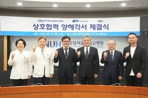 ▲ 분당서울대병원은 17일 순천향대학교, 헬스온클라우드와 AI의료융합 산업 발전을 위한 3자간 업무협약(MOU)을 체결했다.