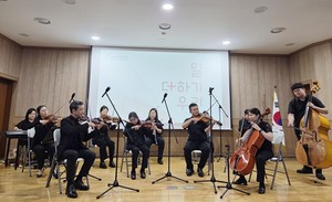 ▲ 한국한의약진흥원은 17일 한빛예술단을 초청해 문화체험형 직장 내 장애인 인식 개선 교육을 진행했다.
