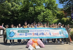 무등산에서 진행된 쓰즐인 캠페인에 참여한 전라남도환경보건센터 관계자 및 참가자들 모습.