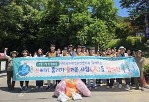 ▲ 무등산에서 진행된 쓰즐인 캠페인에 참여한 전라남도환경보건센터 관계자 및 참가자들 모습.