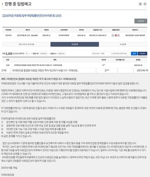 ▲ 국회 의안정보시스템에 올라온 전진숙 의원의 의료법 개정안에 대해 미래의료포럼이 반대 의견을 개진했다.
