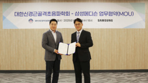 삼성메디슨과 대한신경근골격초음파학회가 재활의학과 의료진 대상 교육 프로그램 개발 및 시스템 구축 협력을 위한 업무 협약(MOU)을 체결했다.
