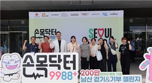 ▲ 동부병원은 지난 14일 서울시가 주관한 손목닥터9988 200만 돌파 기념 남산 걷기&기부 챌린지 행사에 참여해 건강증진 부스를 운영했다.