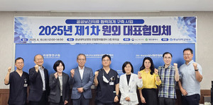 ▲ 충남대병원이 2025년 제1차 공공보건의료 협력체계 구축사업 원외 대표협의체 회의를 열었다.