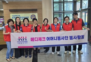 ▲ 건협 서울동부지부가 경로식당 봉사활동을 실시했다.