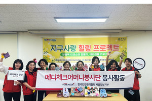 ▲ 건협 서울강남지부가 폐자원 새활용 친환경 봉사활동을 실시했다.