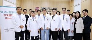 ▲ 고려대 안암병원은 18일 임상시험센터 리모델링 개소식을 열었다.