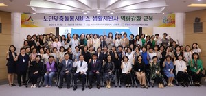 ▲ 서산의료원은 17일 서산시지역사회보장협의체와 협력해 서산시청에서 서산시 노인맞춤돌봄서비스 생활지원사 교육을 진행했다.