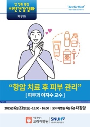▲ 6월 강좌 홍보 포스터.