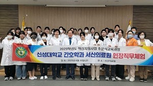 ▲ 서산의료원은 20일 신성대학교 간호학과 재학생 25명을 대상으로 현장 직무체험 및 인성교육 프로그램을 실시했다고 밝혔다.