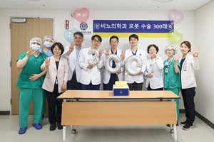 ▲ 용인세브란스병원이 비뇨의학과 로봇수술 500례를 돌파했다.