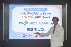 ▲ 이상돈 병원장이 인구문제 인식개선 릴레이 캠페인에 동참했다.