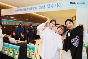 ▲ 직접 만든 5주년 티셔츠와 한정판 키링을 들고 있는 일산차병원 직원들.