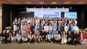 ▲ 대한성차의과학회는 21일 한국과학기술젠더혁신센터 등과 함께 제1회 하계 학술 심포지엄을 성황리에 개최했다.