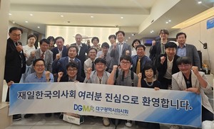 ▲ 대구시의사회는 지난 20일부터 22일까지 2박 3일간 재일한국의사회와 국제학술대회 및 친선교류사업을 성공적으로 개최했다.