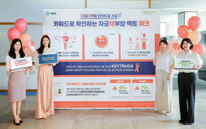 한국MSD는 자궁체부암 인식의 달을 맞아 지난 16일부터 25일까지 약 일주일 간 자사 서울사무소(서울시 중구 한강대로)에서 질환 인식 증진 캠페인 ‘자궁체부암 팩트 체크’를 진행했다고 밝혔다.