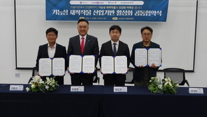 휴온스엔은 최근 한국농업기술진흥원, 국립식량과학원 및 플랜티팜과 '기능성 새싹작물 산업기반 활성화'를 위한 전략적 업무협약(MOU)를 체결했다고 26일 밝혔다. 