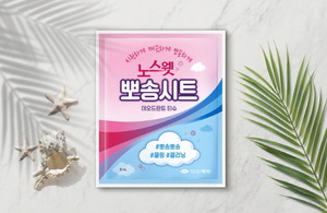 신신제약은 여름철 땀과 체취 고민을 간편하게 해결할 수 있는 ‘노스웻 뽀송시트 데오드란트 티슈’를 출시했다고 26일 밝혔다. 