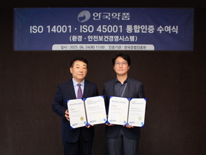 안국약품은 지난 24일 국제표준화기구(ISO)가 제정한 환경경영시스템(ISO14001)과 안전보건경영시스템(ISO45001)에 대한 통합 인증을 획득했다고 밝혔다.