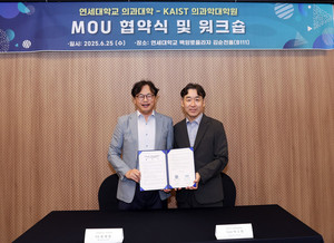 연세대 의대와 카이스트 의과학 대학원이 업무협약을 체결했다.