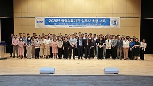 ▲ 의정부을지대병원이 2025년 협력의료기관 실무자 초청 교육을 진행했다.