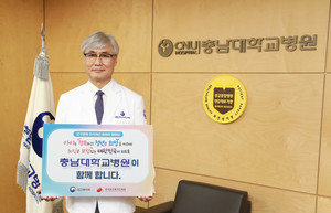 ▲ 조강희 병원장이 인구문제 인식개선 릴레이 캠페인에 참여했다.