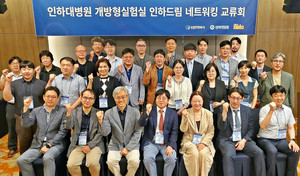 ▲ 인하대병원이 개방형실험실 사업 참여기업 교류회를 개최했다.