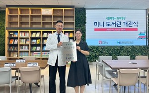 ▲ 서울시 동부병원은 24일, 병원 내에 새롭게 조성한 미니도서관 개관식을 개최했다.