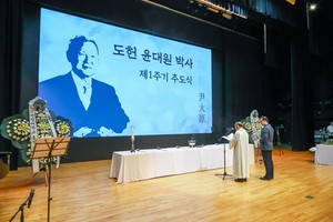 ▲ 학교법인일송학원 제2대 윤대원 이사장 제1주기 추도식.
