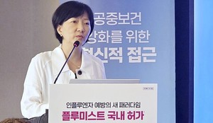 한국아스트라제네카는 플루미스트의 국내 허가를 기념해 27일, 서울 플라자호텔에서 기자간담회를 개최했다. 이 자리에는 고려대학교 안산병원 소아청소년과 김윤경 교수가 참석 ‘인플루엔자 예방의 새 패러다임, 플루미스트 국내 허가의 의미’를 주제로 발표를 진행했다.