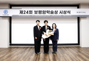 보령과 한국암연구재단이 제24회 보령암학술상 수상자로 연세대학교 의과대학 라선영 교수(가운데)를 선정했다.