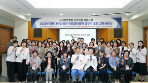 ▲ 경북대병원이 협력병원 실무자 교육세미나를 성공리에 마쳤다.