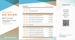 ▲ 일산백병원이 오는 7월 5일에 외과 연수강좌를 개최했다.