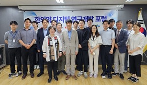 ▲ 한의약진흥원은 26일 제2차 한의약 디지털 연구개발 포럼: AI×한의약, 미래를 그리다를 열었다.