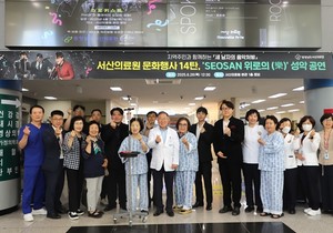 ▲ 충청남도서산의료원이 26일 환자와 보호자, 직원을 위한 문화행사 14탄을 개최했다.