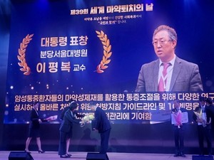 ▲ 이평복 교수(오른쪽)가 불법마약류 퇴치 유공 대통령 표창을 수상하고 있다