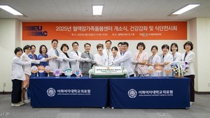 ▲ 혈액암가족돌봄센터 개소식 및 건강강좌.