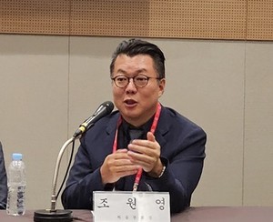 ▲ 조원영 학술부회장.