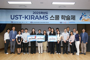 ▲ 한국원자력의학원이 2025학년도 UST-KIRAMS 스쿨 학술제를 개최했다.