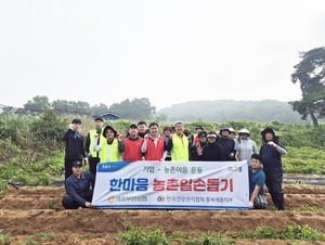 ▲ 건협 충북세종지부가 농촌일손돕기 봉사활동을 진행했다.
